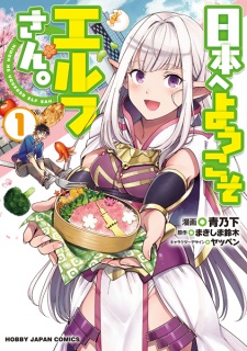 Capa de Nihon e Youkoso Elf-san.