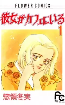 Kanojo ga Cafe ni Iru
