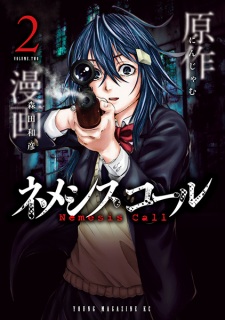 Imagen de Nemesis Call