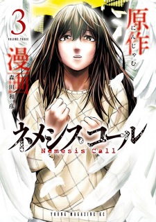 Imagen de Nemesis Call