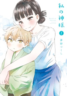 Imagen de Watashi no Kamisama