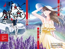 Yukionna to Kani wo Kuu