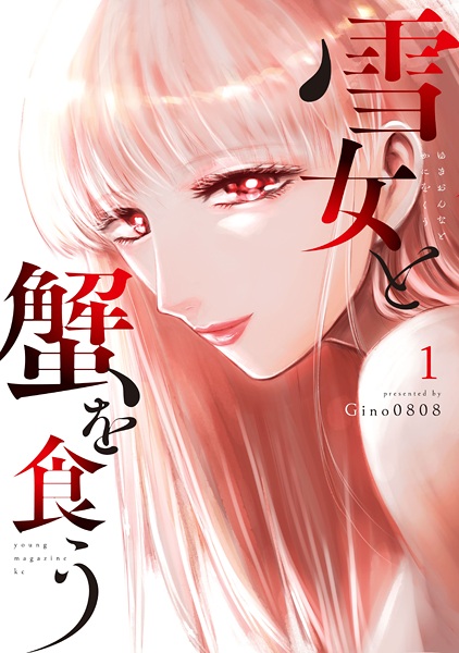 Cover for Yukionna to Kani wo Kuu