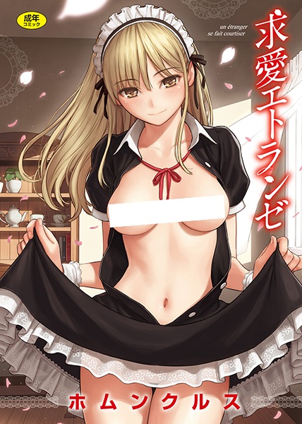 Kyuuai Étranger