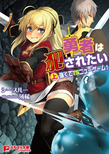 Yuusha wa Okasaretai cover