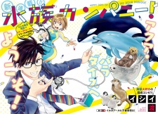 Imagen de Suizoku Company!