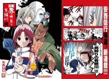 Imagen de Uruha no Sekai de Arisugawa