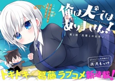 Imagen de Ore wa Inu dewa Arimasen!