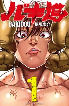 Capa de Baki-dou