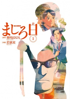 Imagen de Mashiro Hi