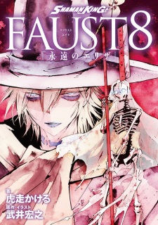 Capa de Shaman King Faust 8: Eien no Eliza
