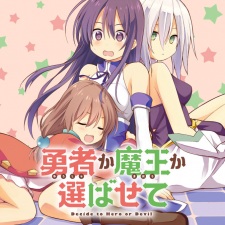 Imagen de Yuusha ka Maou ka Erabasete