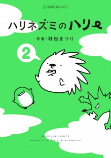 Imagen de Harinezumi no Harry