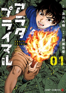 Green Worldz | Manga 