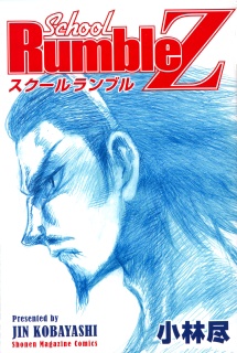 Capa de School Rumble Z