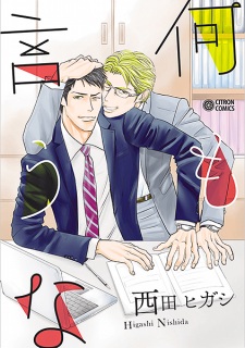 Imagen de Nanimo Iuna