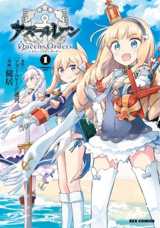 Capa de Azur Lane: Queen's Orders