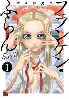 Poster de Franken Fran Frantic