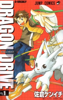Capa de Dragon Drive