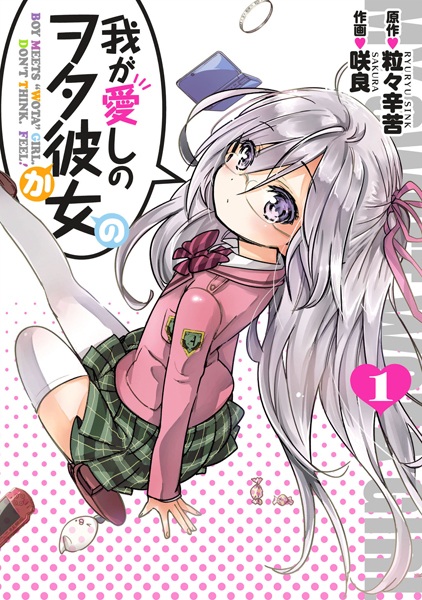 Baca Waga Itoshi no Wota Kanojo Bahasa Indonesia