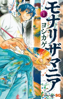 Imagen de Mona Lisa Mania