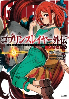 Capa de Goblin Slayer Gaiden: Year One