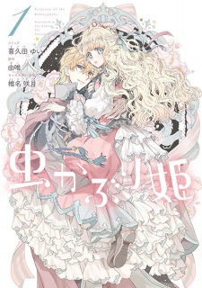 Capa de Mushikaburi-hime