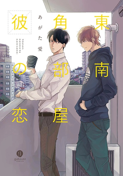 Poster de Tounan Kadobeya Kare no Koi