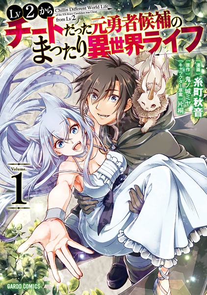 Cover for Lv2 kara Cheat datta Motoyuusha Kouho no Mattari Isekai Life