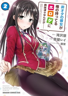 Imagen de Hiota no Kanojo ga Ore no Motteru Eroge ni Kyoumi Shinshin Nanda ga......