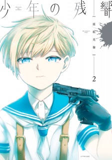 Imagen de Shounen no Zankyou