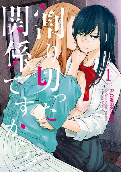Warikitta Kankei Desukara.