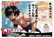 Imagen de Kono Yuusha ga Ore Tueee Kuse ni Shinchou sugiru