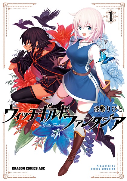 Poster de Witch Guild Fantasia