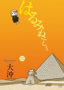 Imagen de Harumination