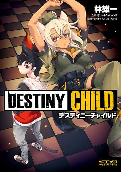 Destiny Child cover