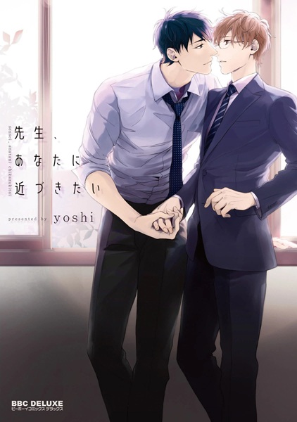 Poster de Sensei, Anata ni Chikazukitai