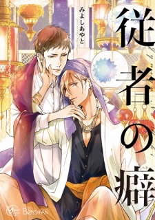 Imagen de Juusha no Heki