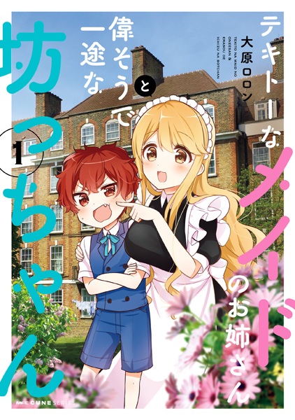 Baca Tekitou na Maid no Oneesan to Erasou de Ichizu na Bocchan Bahasa Indonesia