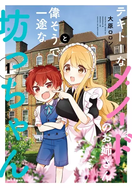 Bocchan To Maid