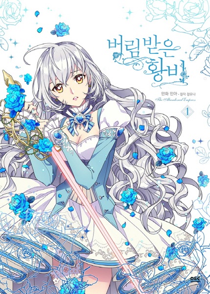 Cover for The Abandoned Empress