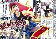 Imagen de Juushin Enbu