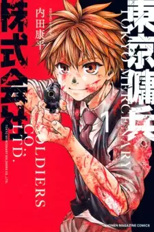 Tokyo Youhei Kabushikigaisha
