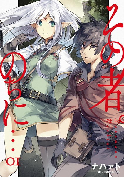 Cover for Sono Mono. Nochi ni...