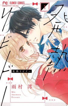 Imagen de Hatsunetsu Libido