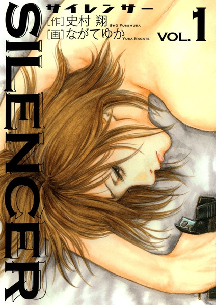 Poster de Silencer