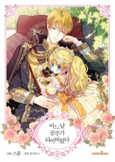 Capa de Who Made Me a Princess