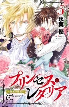 Imagen de Princess Ledalia: Bara no Kaizoku