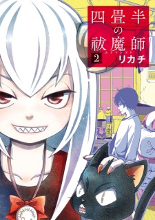 Imagen de Yojouhan no Exorcist