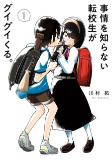 Capa de Jijou wo Shiranai Tenkousei ga Guigui Kuru.
